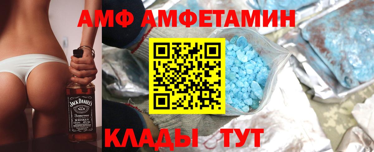 Амфетамин Premium  АМФ  Шахты  Вход с VPN 