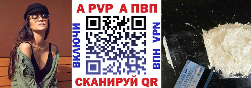 A-PVP Соль  магазин    Шахты 