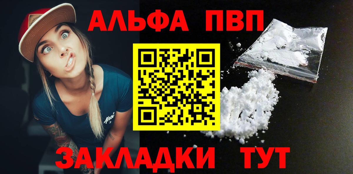 APVP крисы CK  Alpha-PVP  Вход с VPN  Шахты  А ПВП Crystall 
