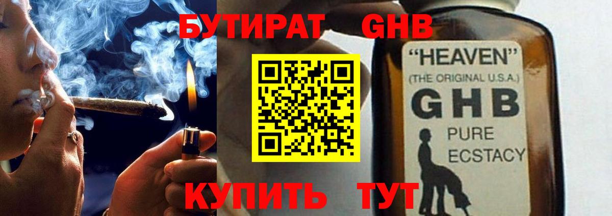 Шахты  БУТИРАТ 99%  Вход с VPN 