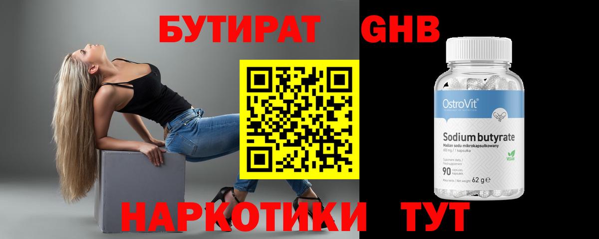 Бутират оксана Шахты