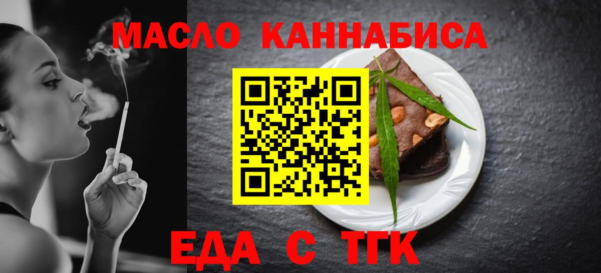 Шахты  Еда ТГК конопля  Вход с VPN 