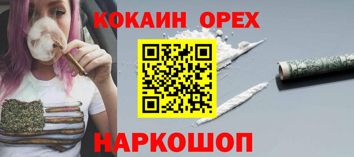 Шахты  Кокаин 99%  Вход с VPN  Кокаин Columbia 