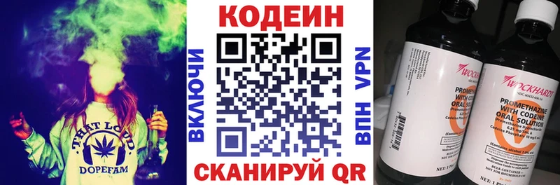 Кодеиновый сироп Lean Purple Drank  закладка  Шахты 