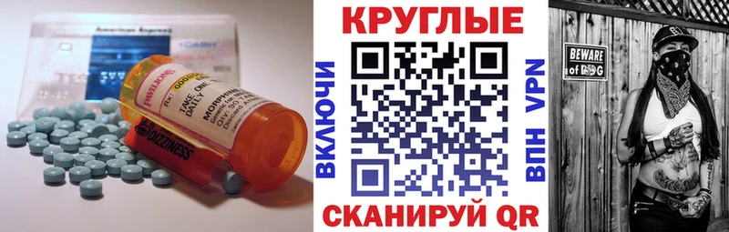 Экстази 280мг Шахты