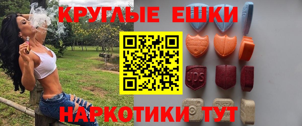 Экстази 99%  Ecstasy Дубай  Шахты  Вход с VPN 