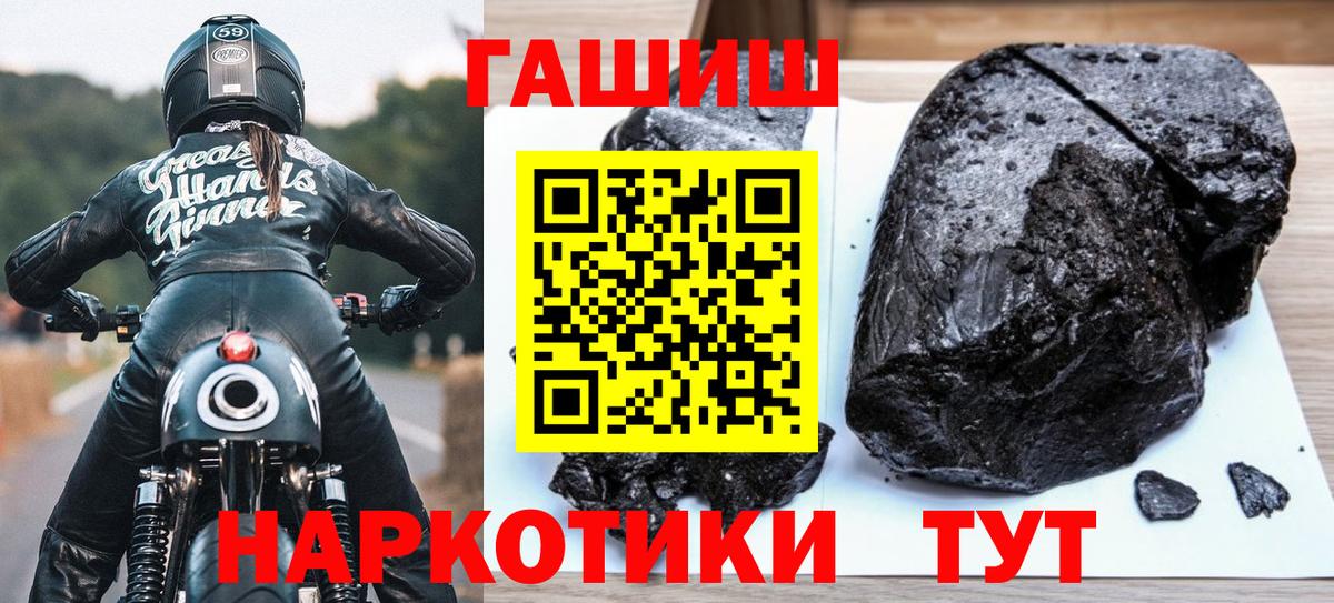 ГАШ ice o lator Шахты