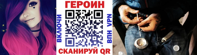 ГЕРОИН Heroin  наркота  Шахты 