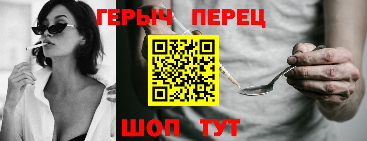 Героин VHQ Шахты