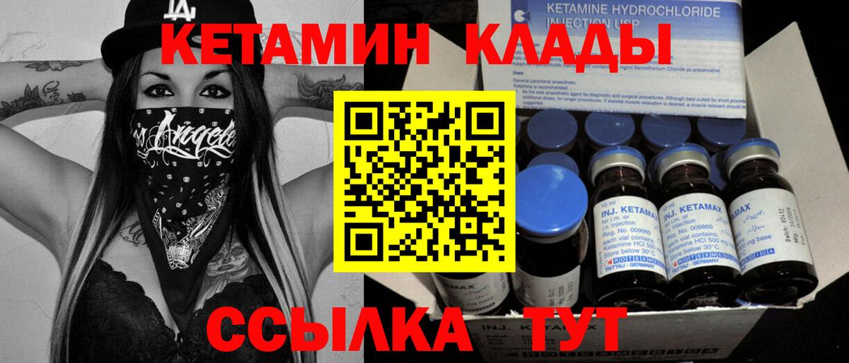 Шахты  КЕТАМИН ketamine  Вход с VPN  КЕТАМИН VHQ 