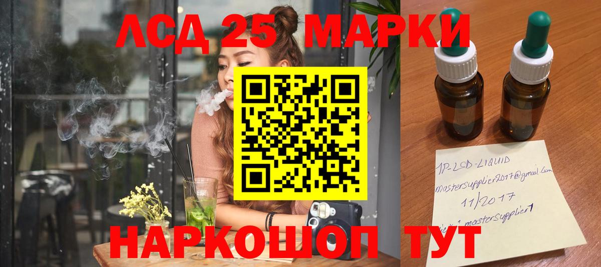 Лсд 25 экстази кислота Шахты