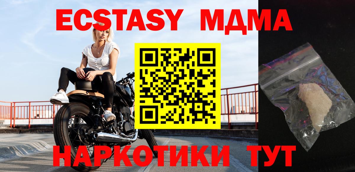 Шахты  MDMA  MDMA crystal  Вход с VPN  MDMA кристаллы 