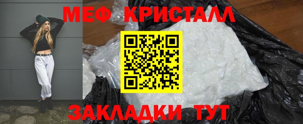 Меф Шахты