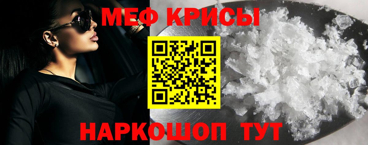Меф мука  магазин  наркотиков  Меф  МЯУ-МЯУ 4 MMC  МЕФ  Шахты  Вход с VPN 