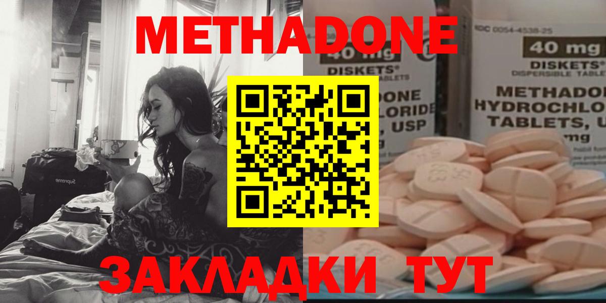 МЕТАДОН белоснежный  это Telegram  Шахты  Вход с VPN 