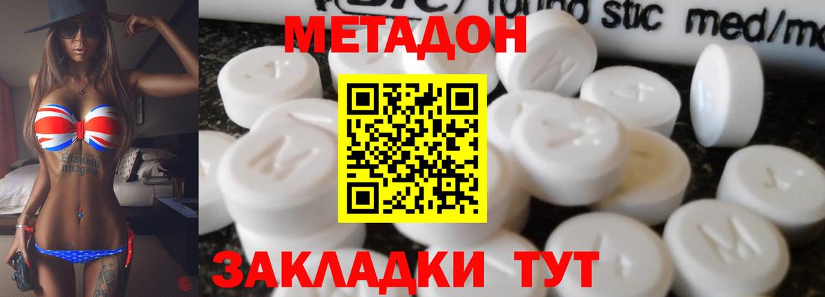 МЕТАДОН мёд Шахты