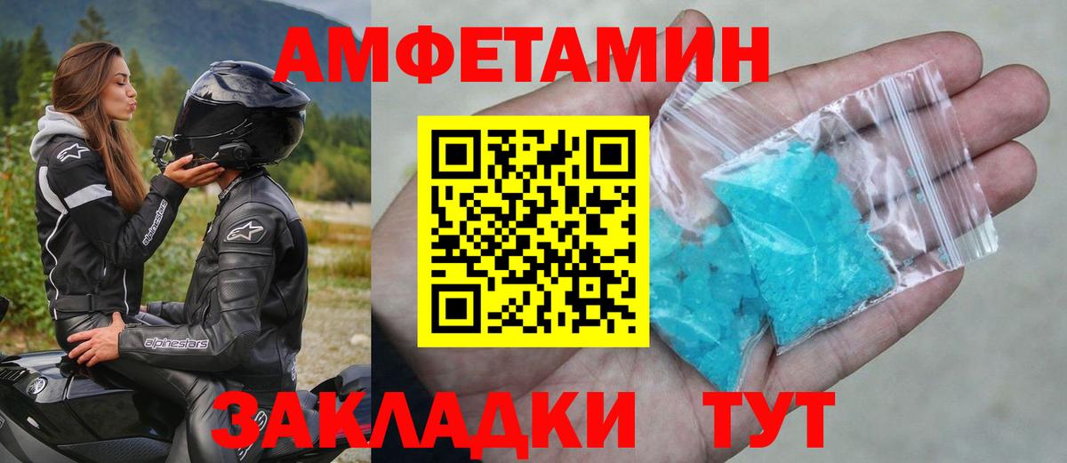 Метамфетамин витя Шахты