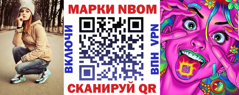 Марки 25I-NBOMe 1,8мг  где можно купить наркотик  Шахты 