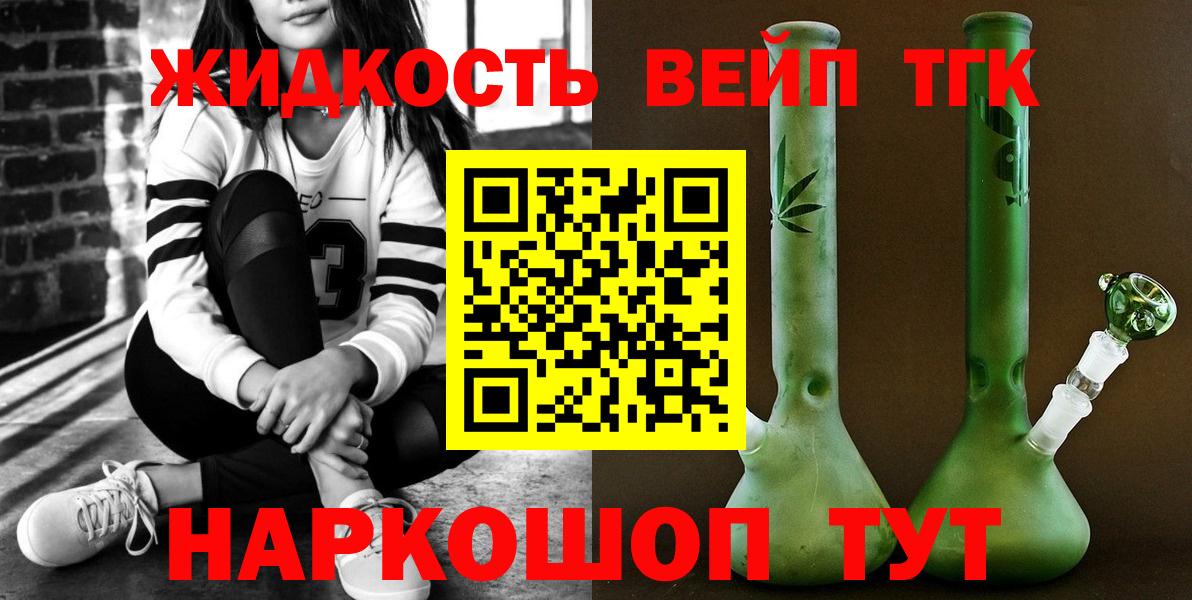 Шахты  наркотики  Вход с VPN  Дистиллят ТГК концентрат 