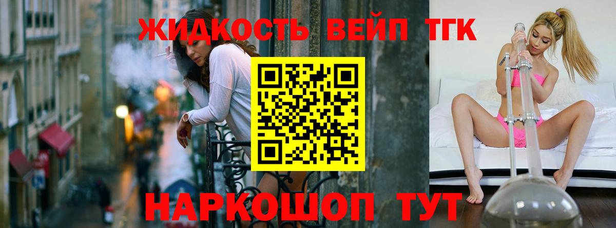 ТГК жижа Шахты